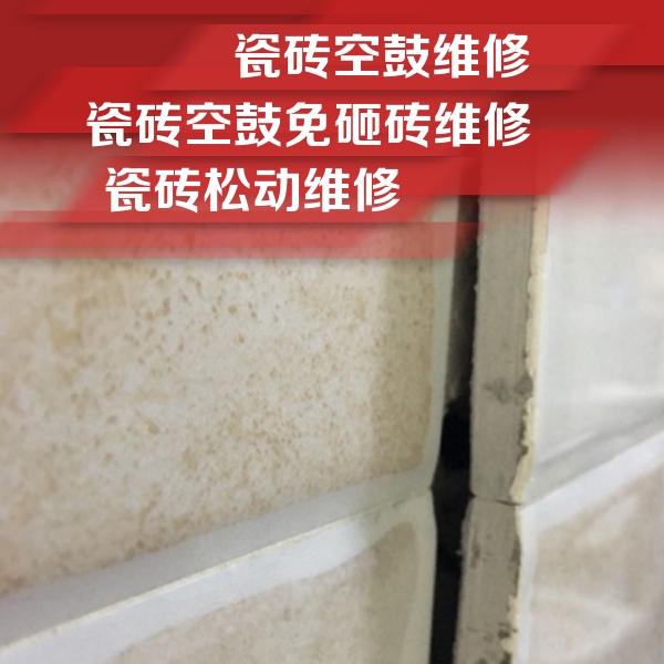 防城港瓷砖空鼓维修公司分享瓷砖胶薄贴法的具体操作步骤